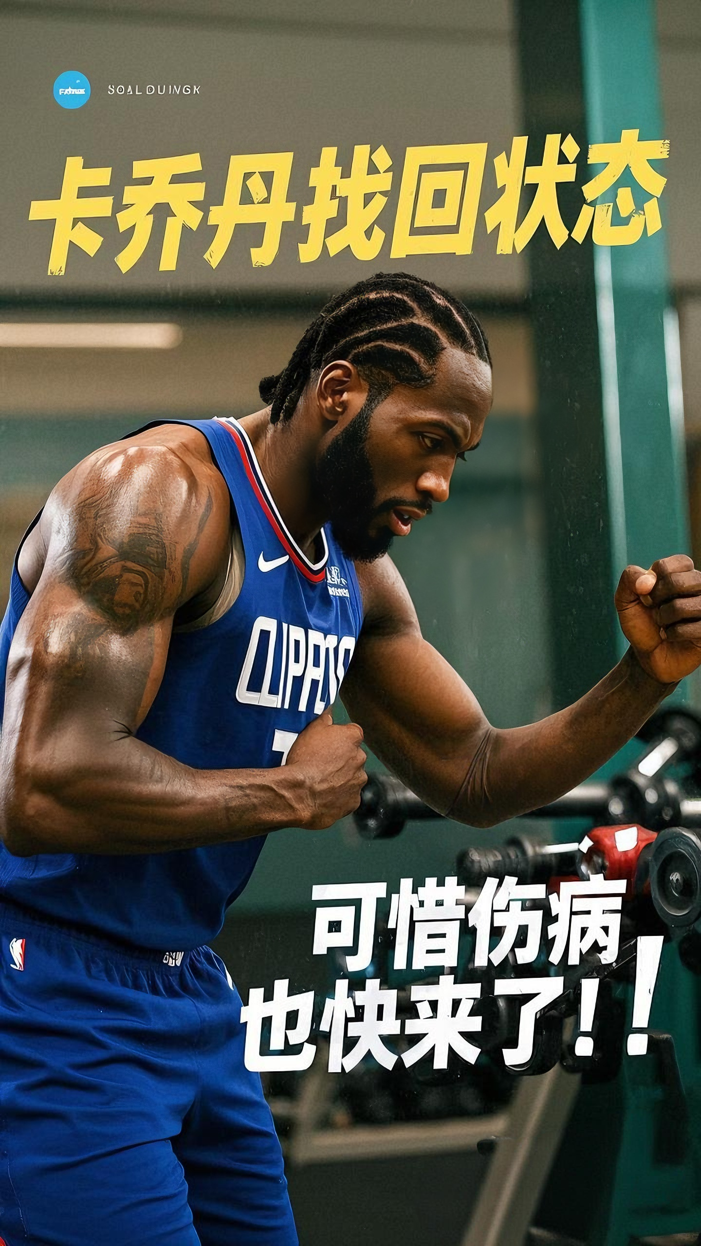 火箭横扫上海队,伦纳德状态火热 火箭横扫上海队,伦纳德状态火热