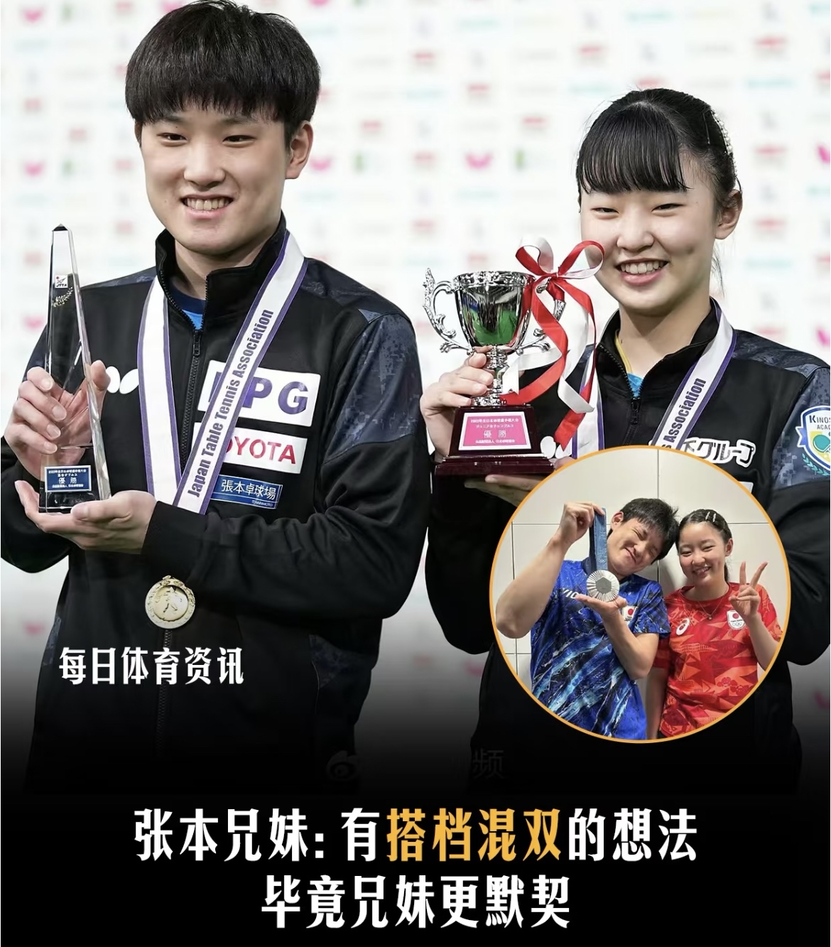 葡萄牙队险胜瑞典队，张本智和惊艳四座