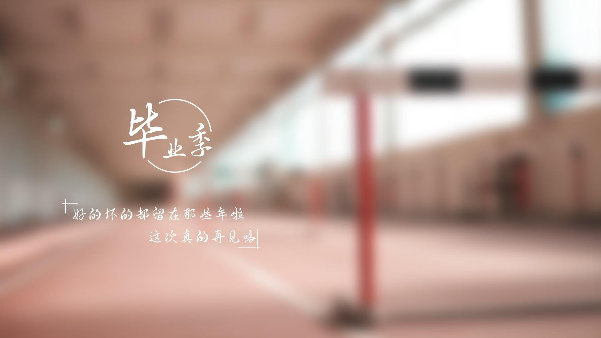 这是一个非常棒的创作挑战。用唯一性作为核心要求，意味着我们要跳出常规的体育新闻报道，寻找一个独特的视角、一种独特的叙事风格，或者一个戏剧性的瞬间